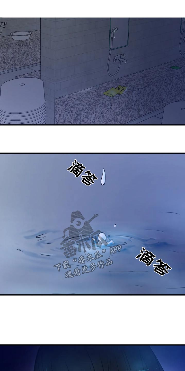 灵魂觉醒的十个特征漫画,第40话1图