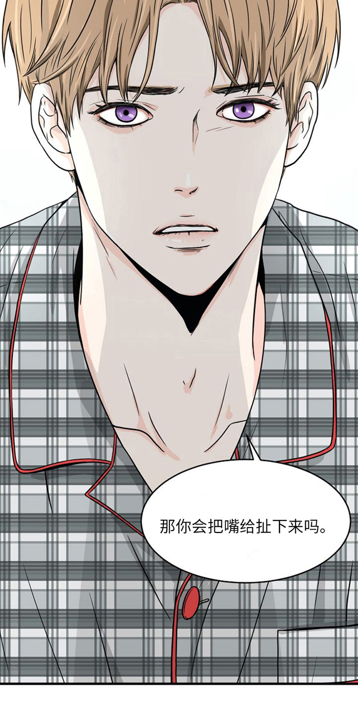 灵魂摆渡第一季漫画,第17话2图