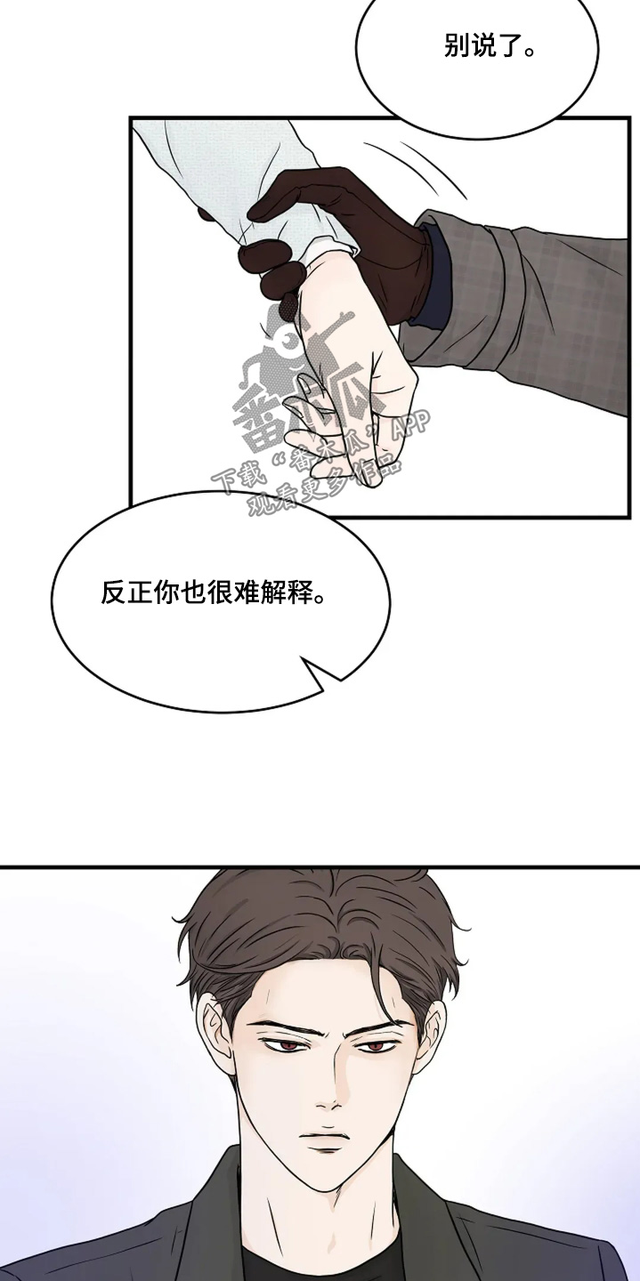 灵魂摆渡第一季漫画,第78话1图
