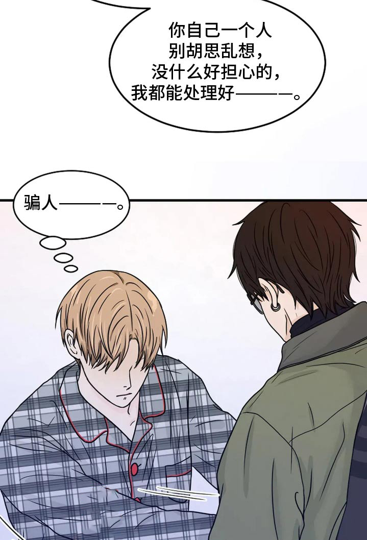 灵魂摆渡第一季漫画,第56话1图