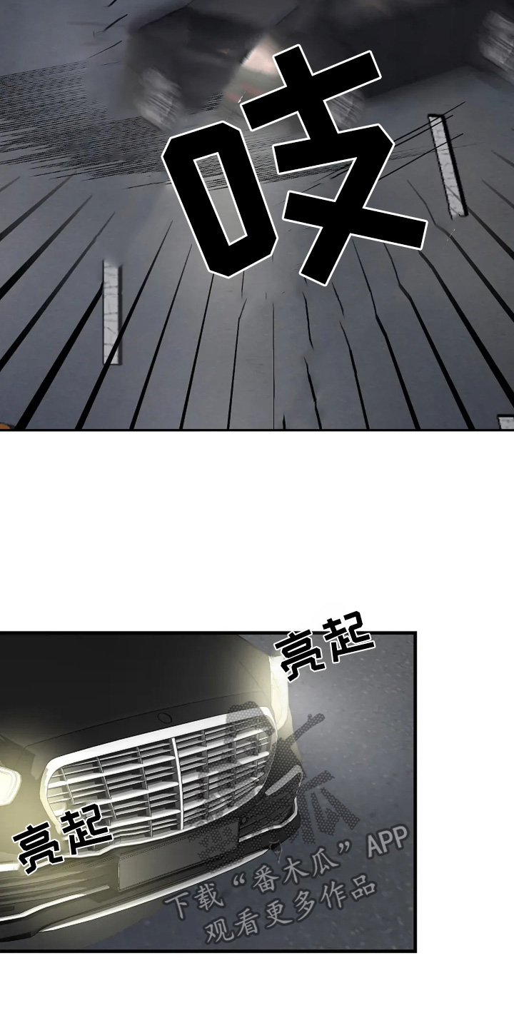 灵魂摆渡第一季漫画,第66话1图
