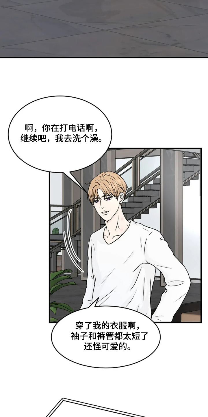 灵魂摆渡第一季漫画,第73话1图