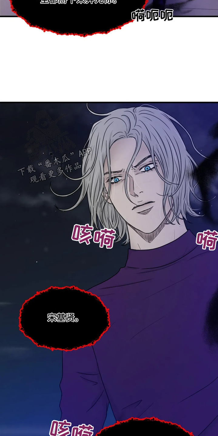灵魂摆渡第一季漫画,第79话2图