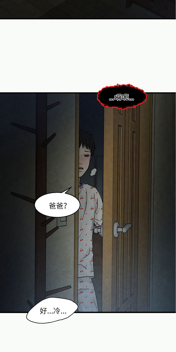 灵魂居所书籍推荐漫画,第15话1图