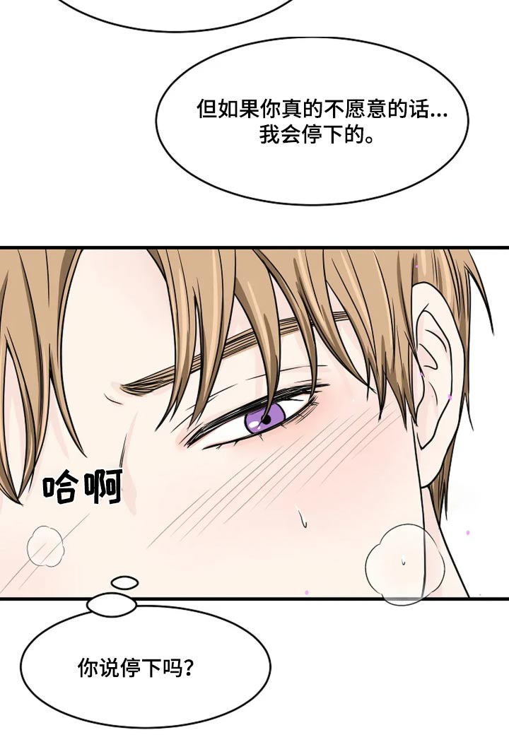 灵魂摆渡第一季漫画,第50话1图