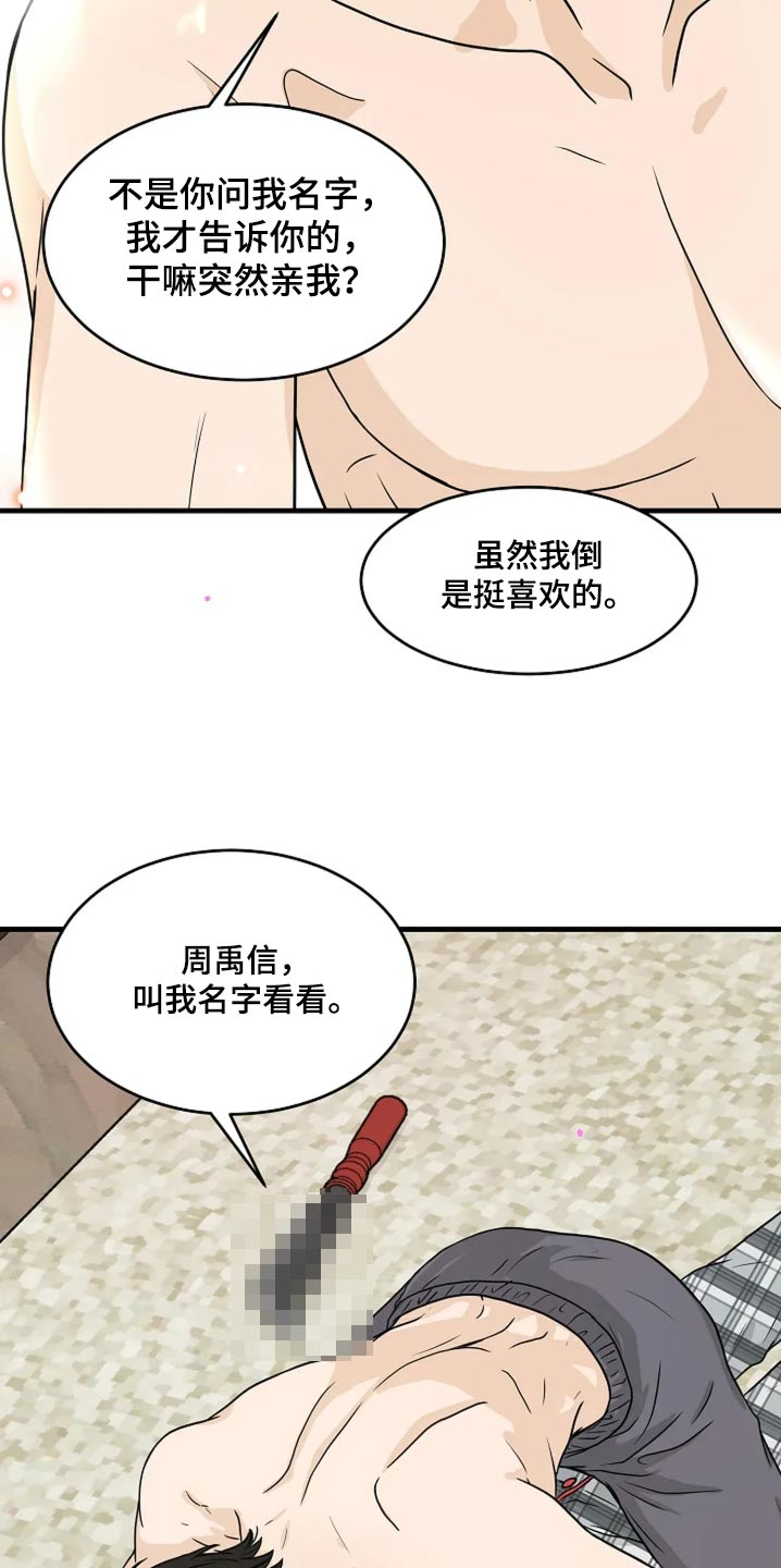 灵魂居所漫画,第50话2图