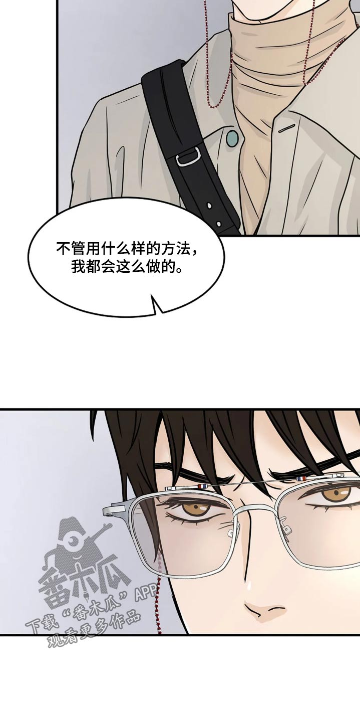 灵魂摆渡第一季漫画,第35话1图