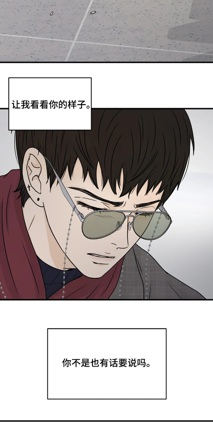 灵魂摆渡第一季漫画,第75话2图