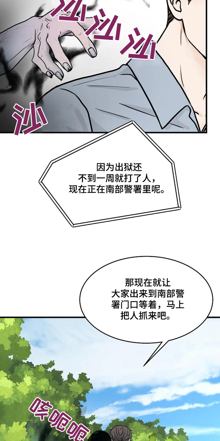 灵魂摆渡第一季漫画,第35话2图