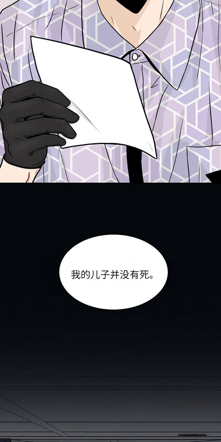灵魂摆渡第一季漫画,第3话1图