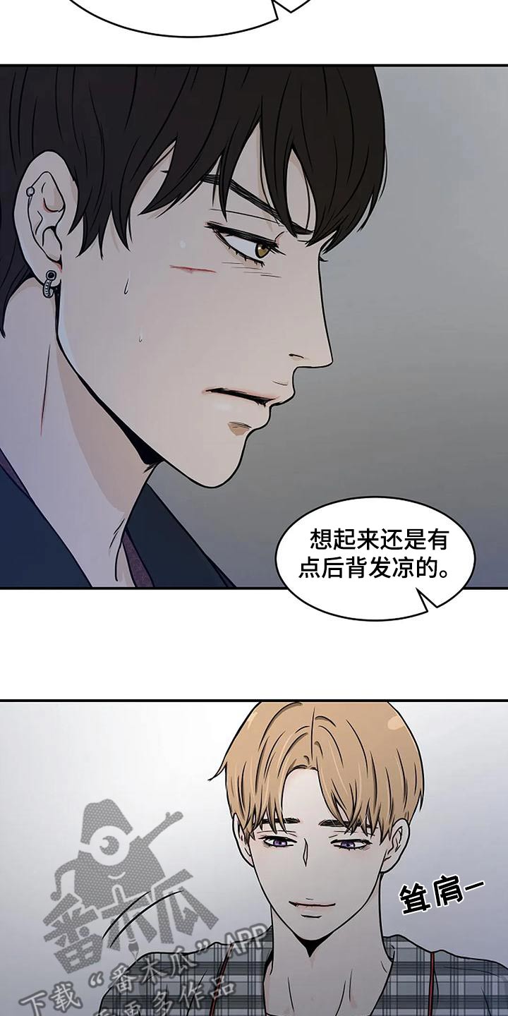 灵魂居所书籍推荐漫画,第27话1图