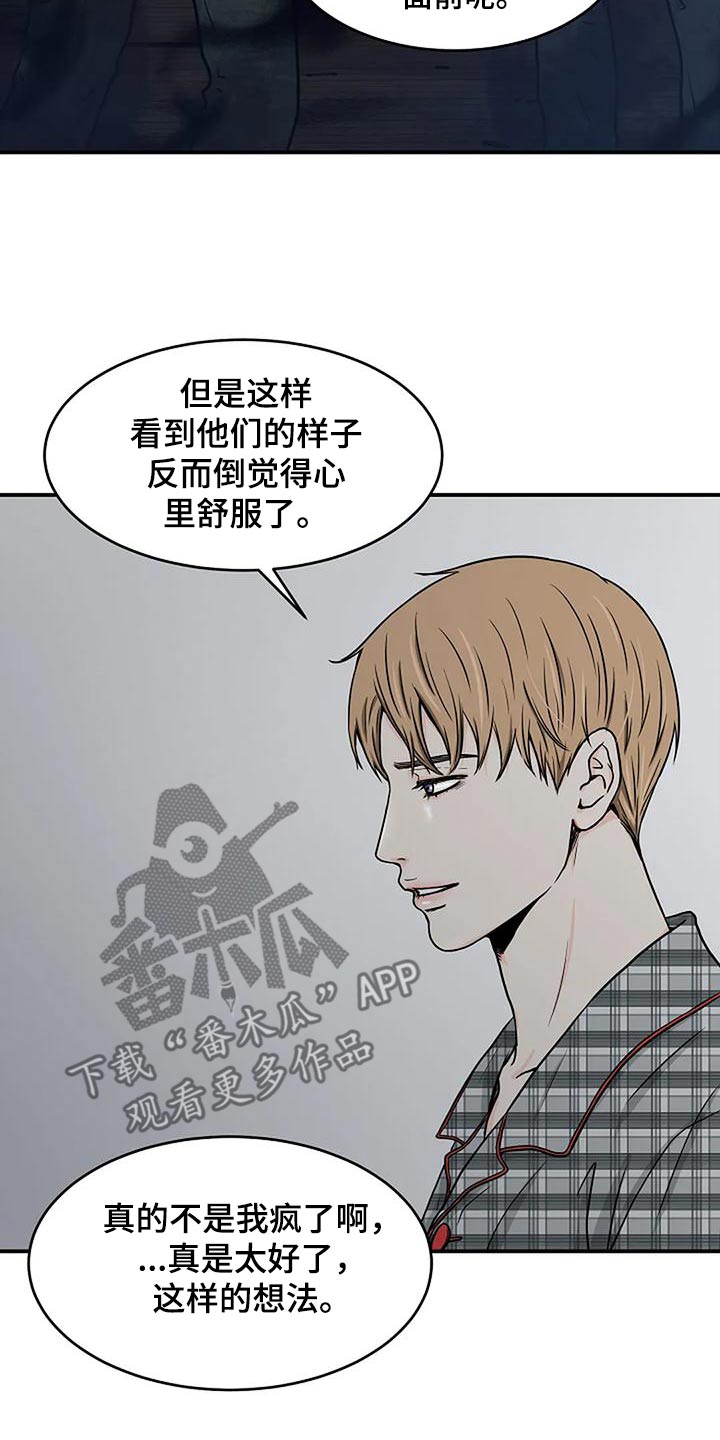 灵魂居所书籍推荐漫画,第27话1图