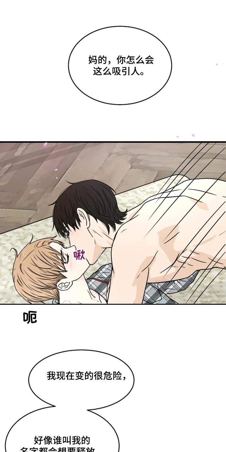 灵魂摆渡第一季漫画,第50话1图