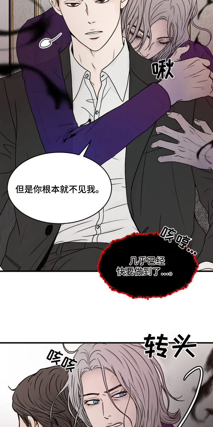 灵魂摆渡第一季漫画,第65话2图