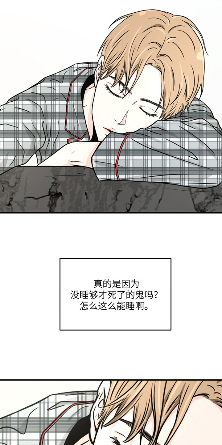 灵魂摆渡第一季漫画,第16话1图