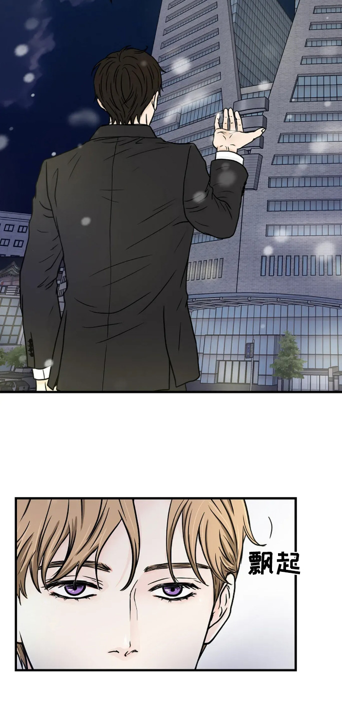 灵魂摆渡第一季漫画,第63话1图