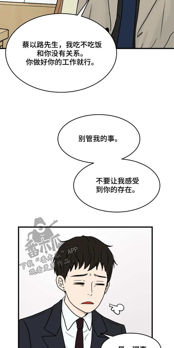 灵魂摆渡第一季漫画,第59话1图