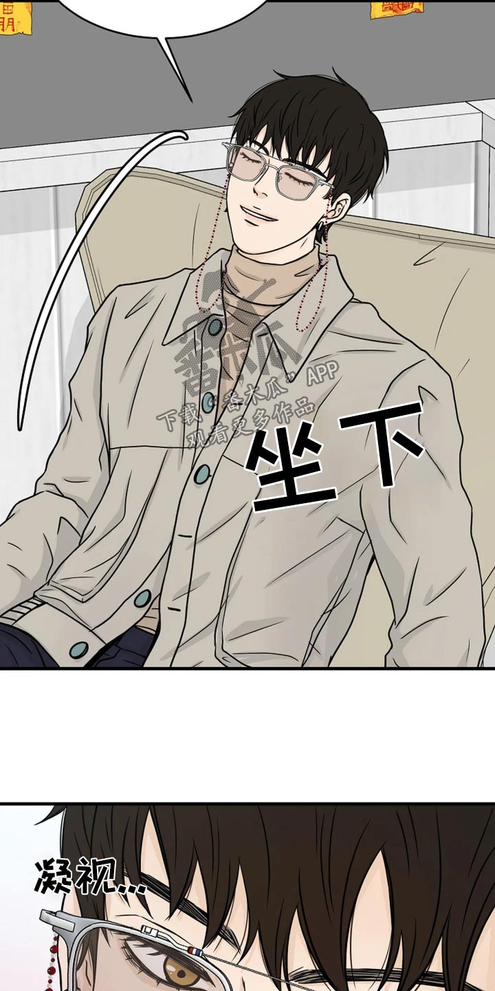 灵魂摆渡第一季漫画,第37话1图