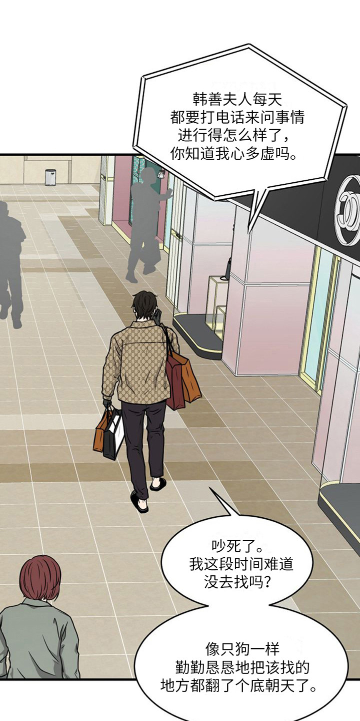 灵魂摆渡第一季漫画,第4话2图