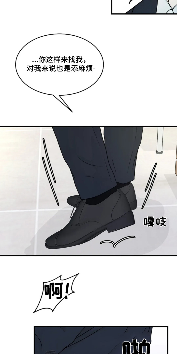 灵魂摆渡第一季漫画,第61话1图
