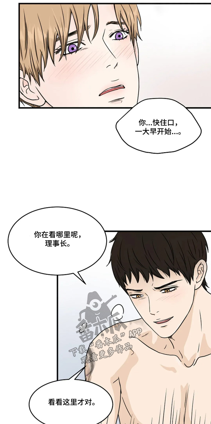 灵魂摆渡第一季漫画,第80话2图