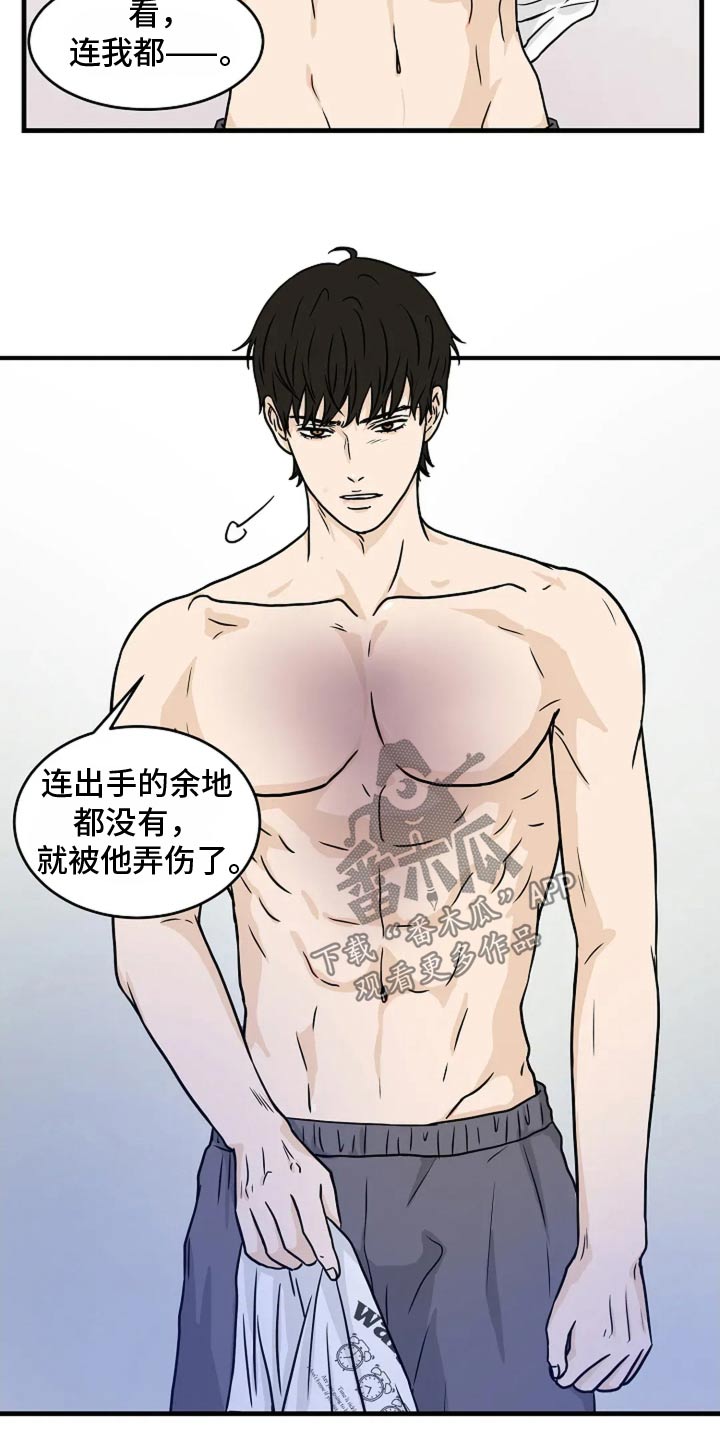 灵魂摆渡第一季漫画,第47话2图
