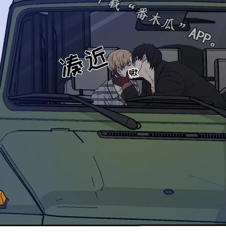 灵魂摆渡第一季漫画,第43话2图