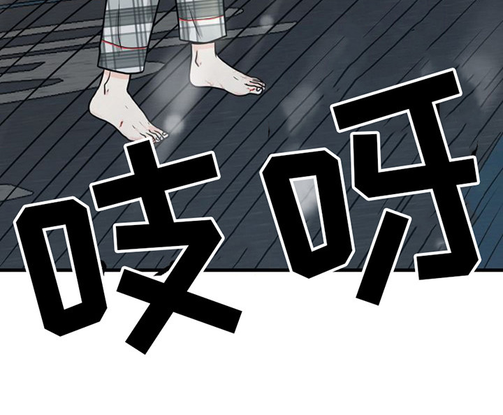 灵魂摆渡第一季漫画,第1话2图