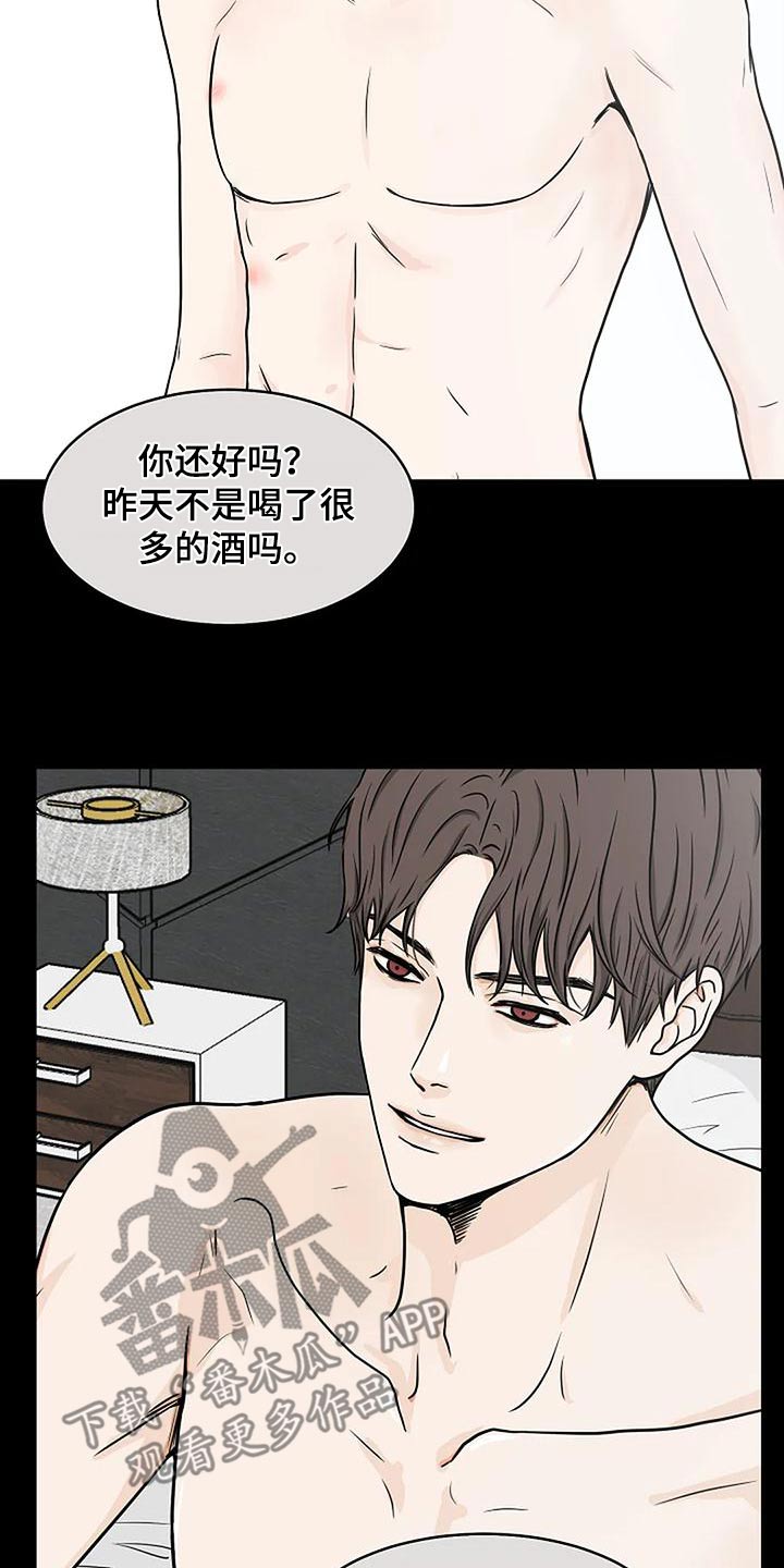 灵魂居所书籍推荐漫画,第27话1图