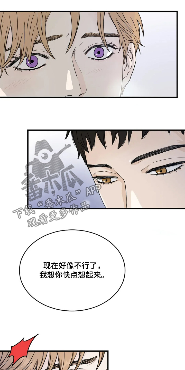 灵魂摆渡第一季漫画,第64话2图