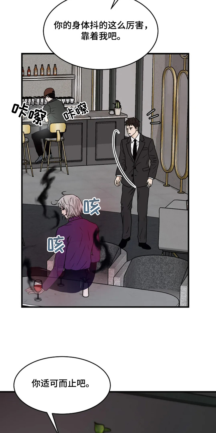 灵魂摆渡第一季漫画,第65话2图