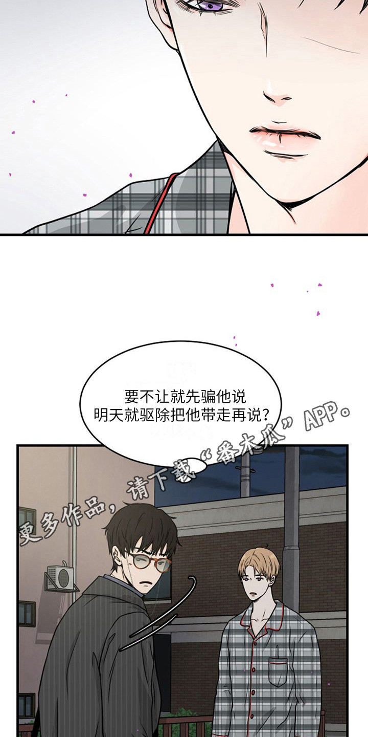 灵魂居所详细介绍漫画,第9话1图