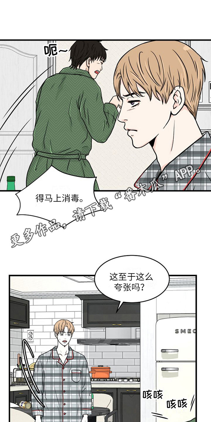灵魂摆渡第一季漫画,第17话2图