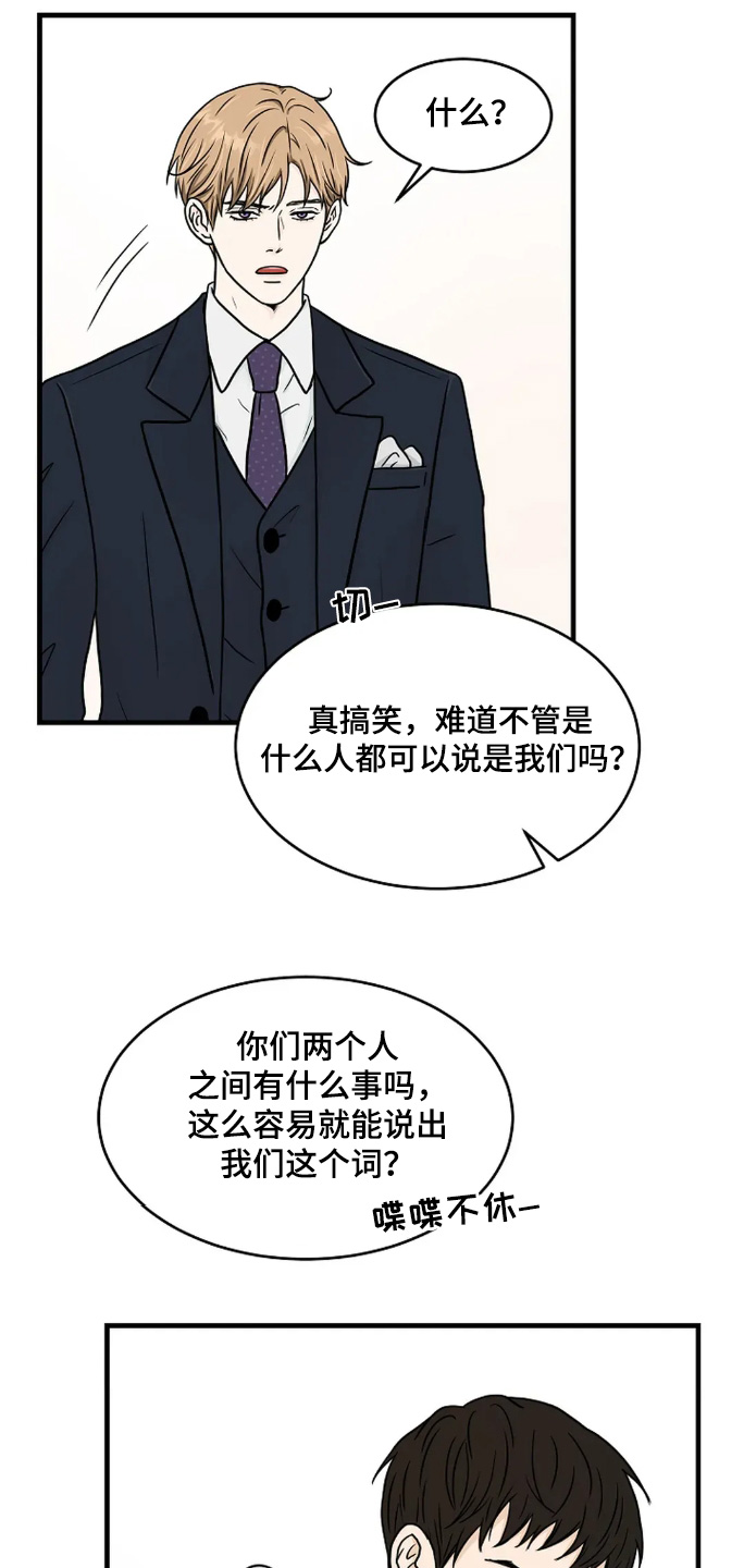 灵魂摆渡第一季漫画,第62话1图
