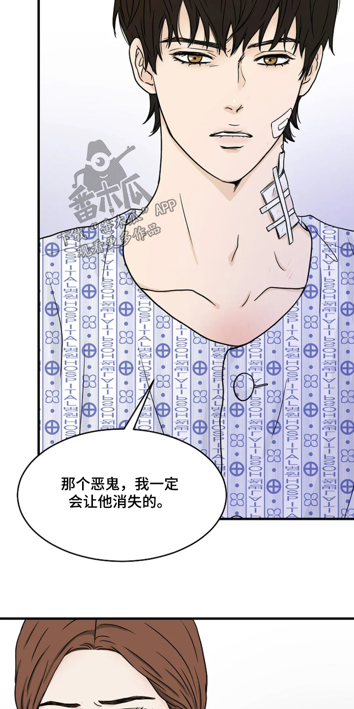 灵魂摆渡第一季漫画,第59话1图