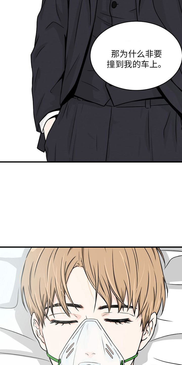 灵魂摆渡第一季漫画,第8话2图