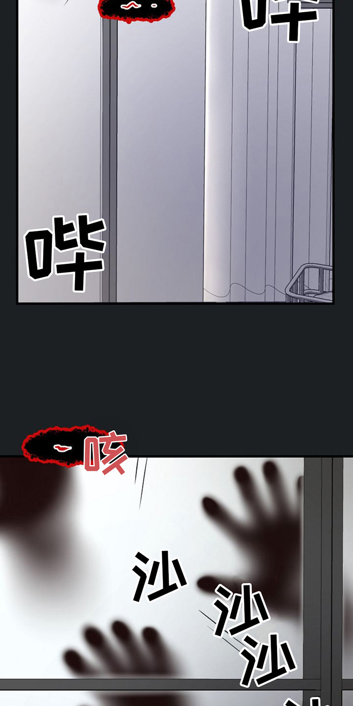 灵魂摆渡第一季漫画,第3话2图