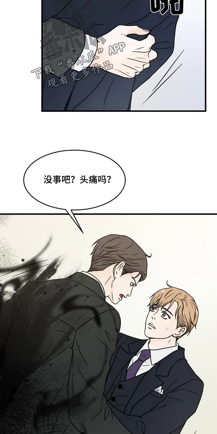 灵魂摆渡第一季漫画,第61话2图