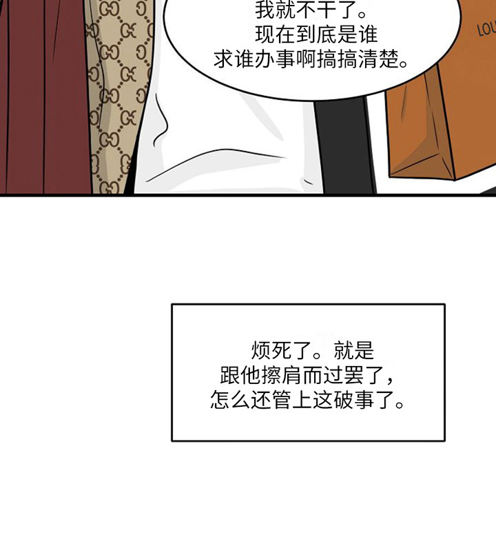灵魂摆渡第一季漫画,第4话2图