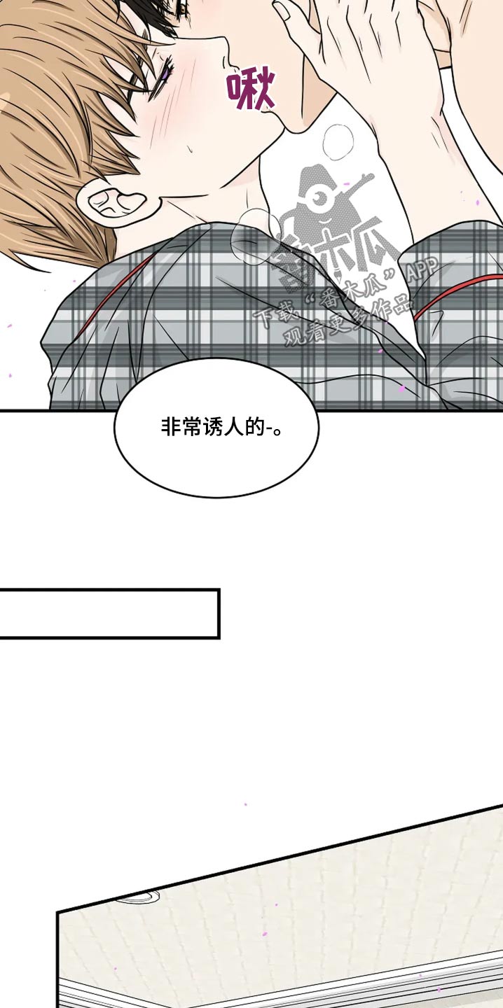 灵魂摆渡第一季漫画,第50话2图