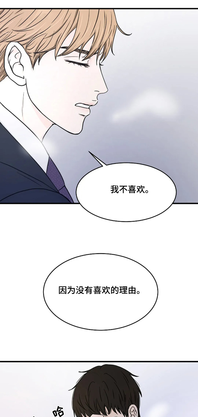 灵魂摆渡第一季漫画,第63话2图