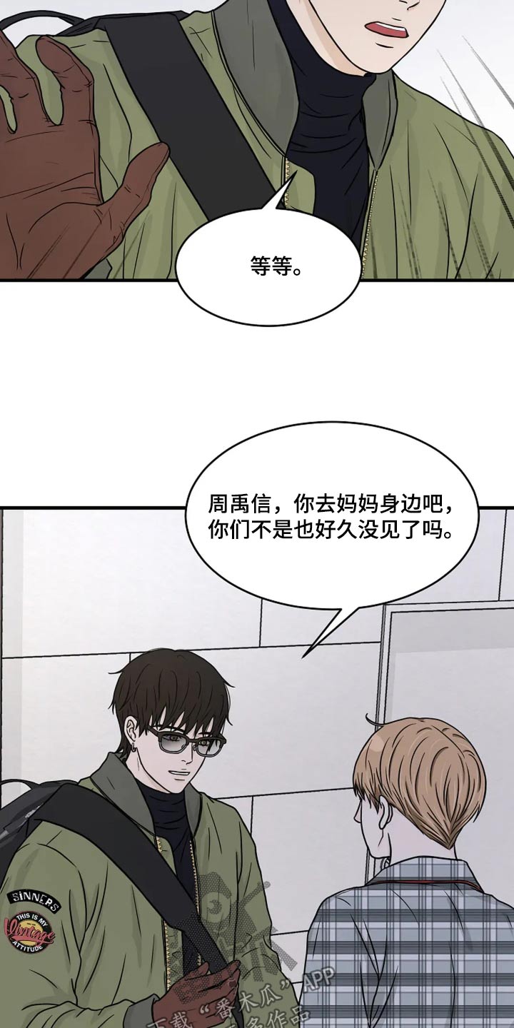 灵魂摆渡第一季漫画,第54话1图