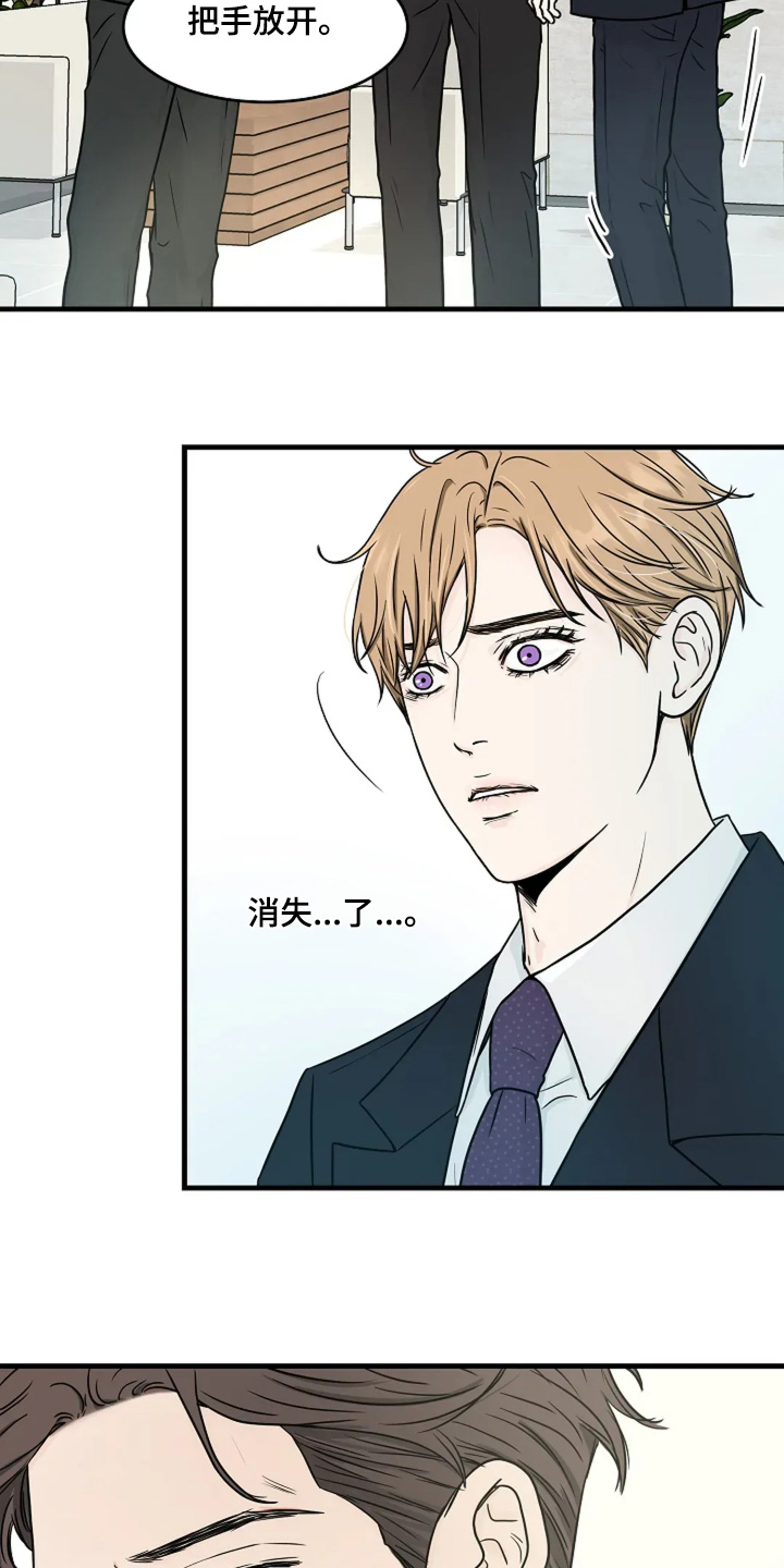灵魂摆渡第一季漫画,第61话1图
