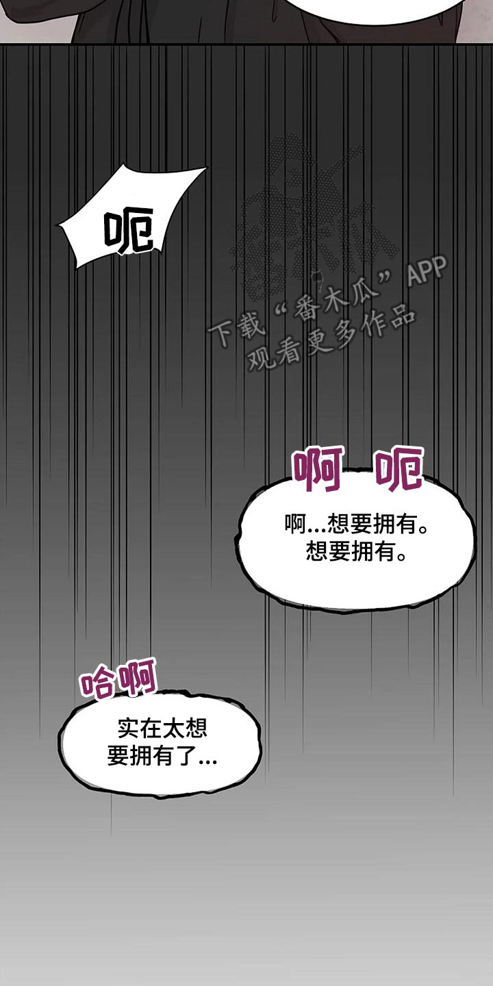 灵魂摆渡第一季漫画,第28话1图