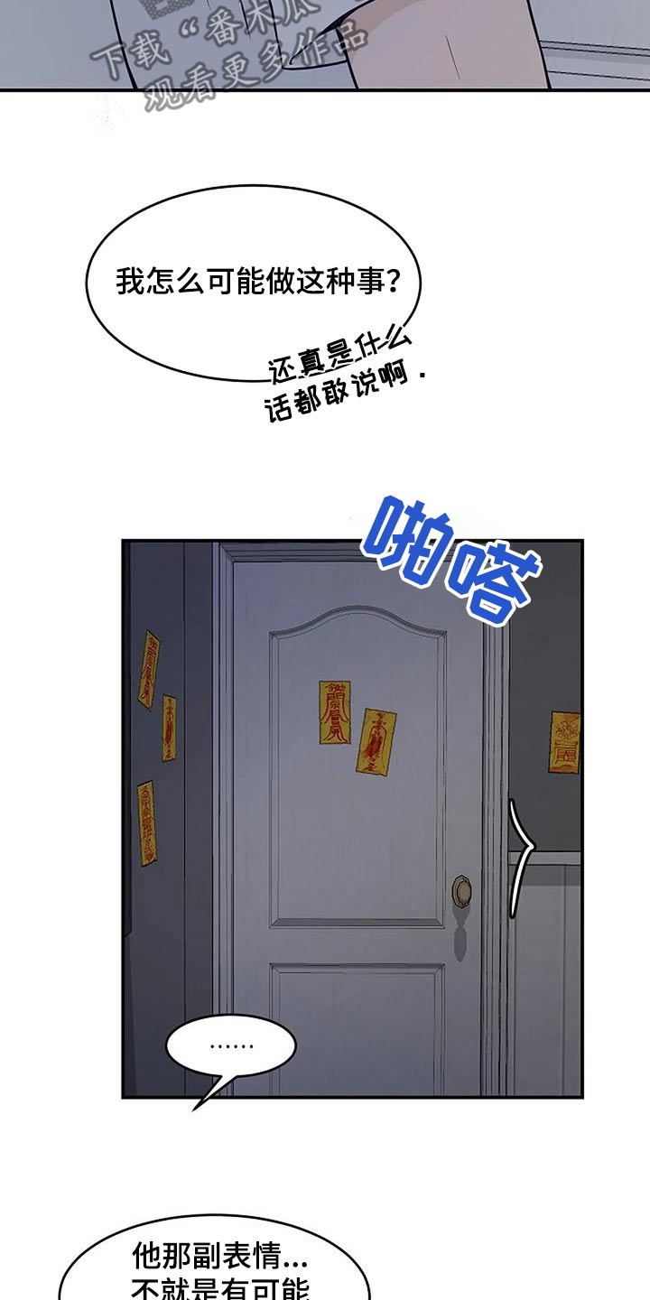 灵魂摆渡第一季漫画,第32话1图