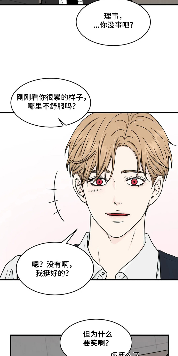 灵魂摆渡第一季漫画,第68话2图