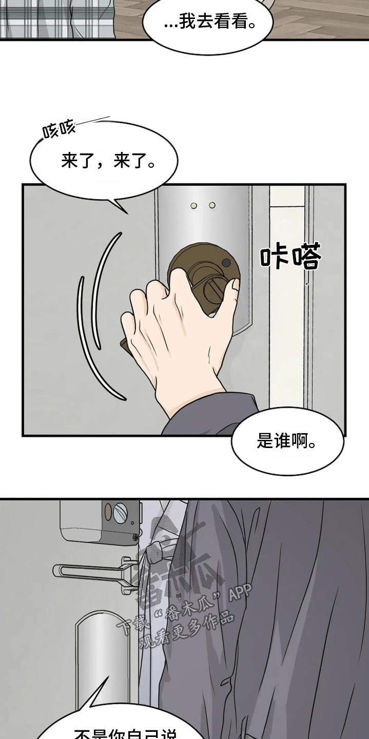 灵魂摆渡第一季漫画,第46话1图