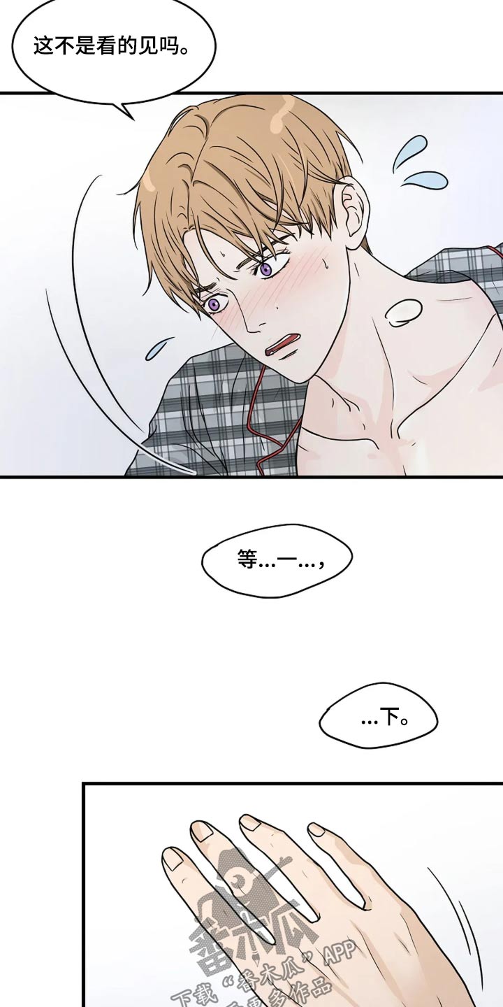 灵魂摆渡第一季漫画,第44话1图