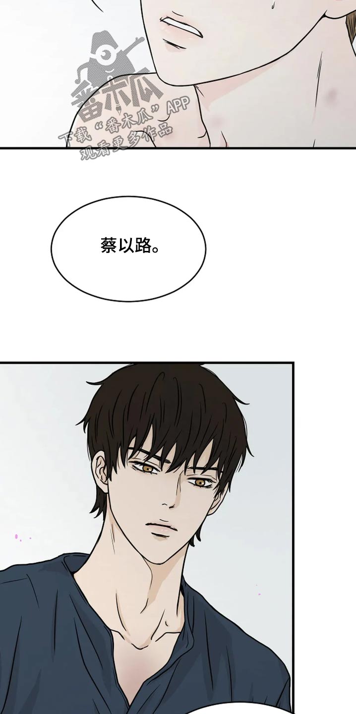 灵魂摆渡第一季漫画,第52话2图