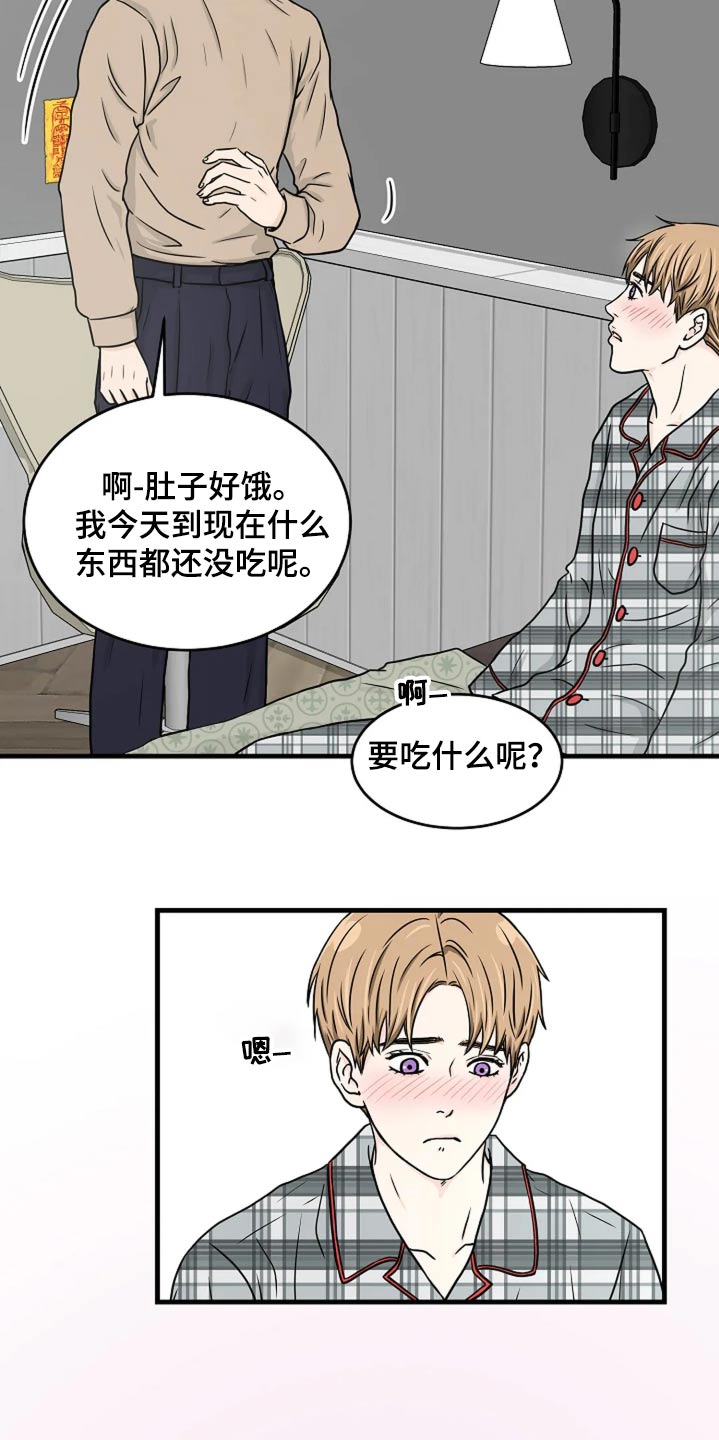 灵魂摆渡第一季漫画,第37话2图